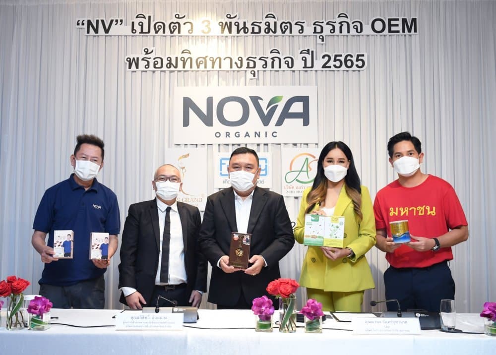 NV สยายปีกธุรกิจ OEM เปิดตัว 3 พันธมิตรใหม่ ดันพอร์ตรายได้ปี 65 โต 15-20%