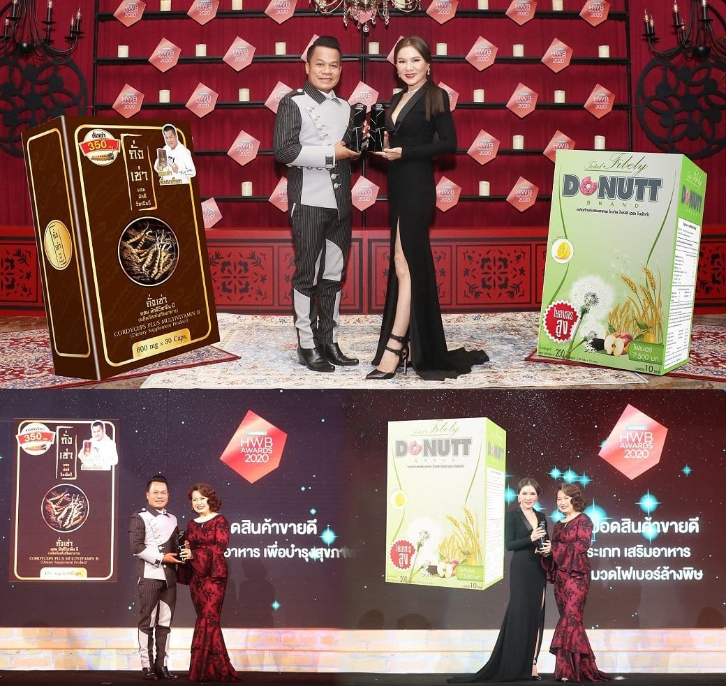 HWB Watsons Awards ปี 2563